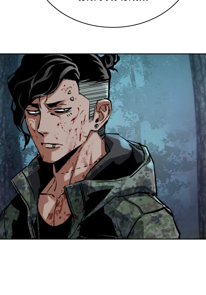 พี่ชายสายบอดี้การ์ด ตอนที่ 222 รูปที่ 109