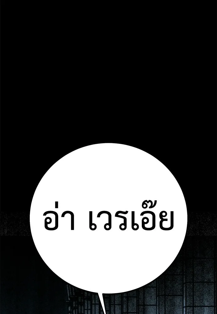 ไอ้เพลเยอร์นั่น ฉันฆ่ามันเอง ตอนที่ 101 รูปที่ 127