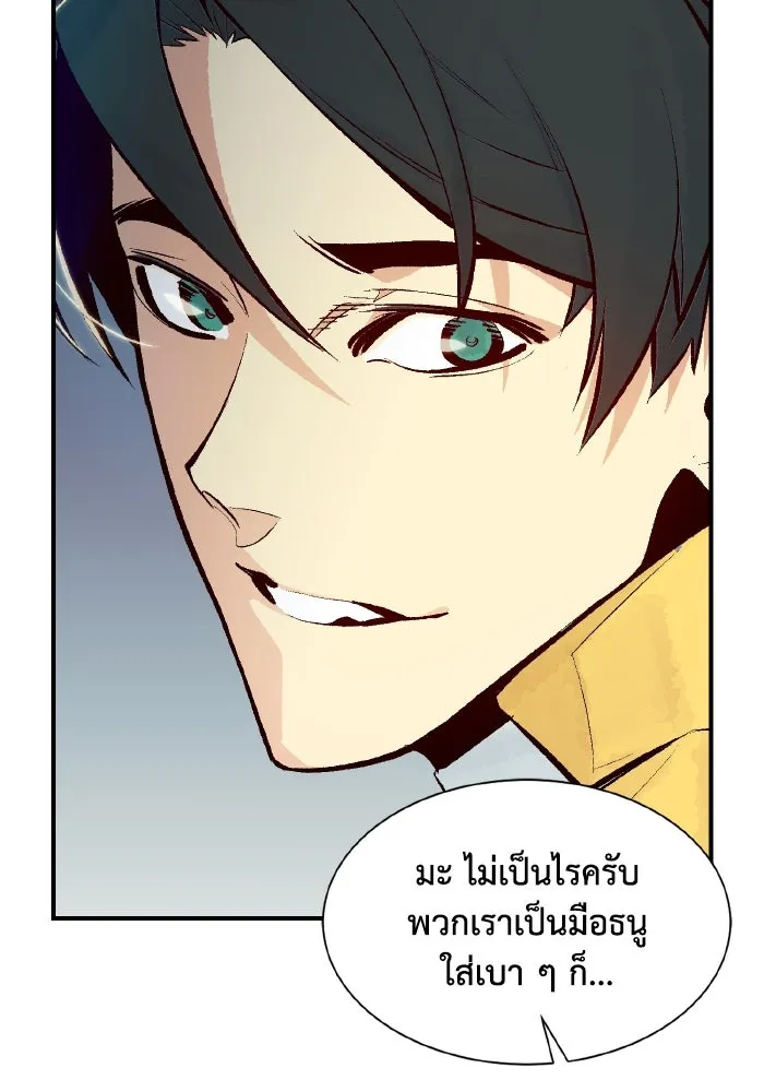 The Lone Necromancer ตอนที่ 57 รูปที่ 38