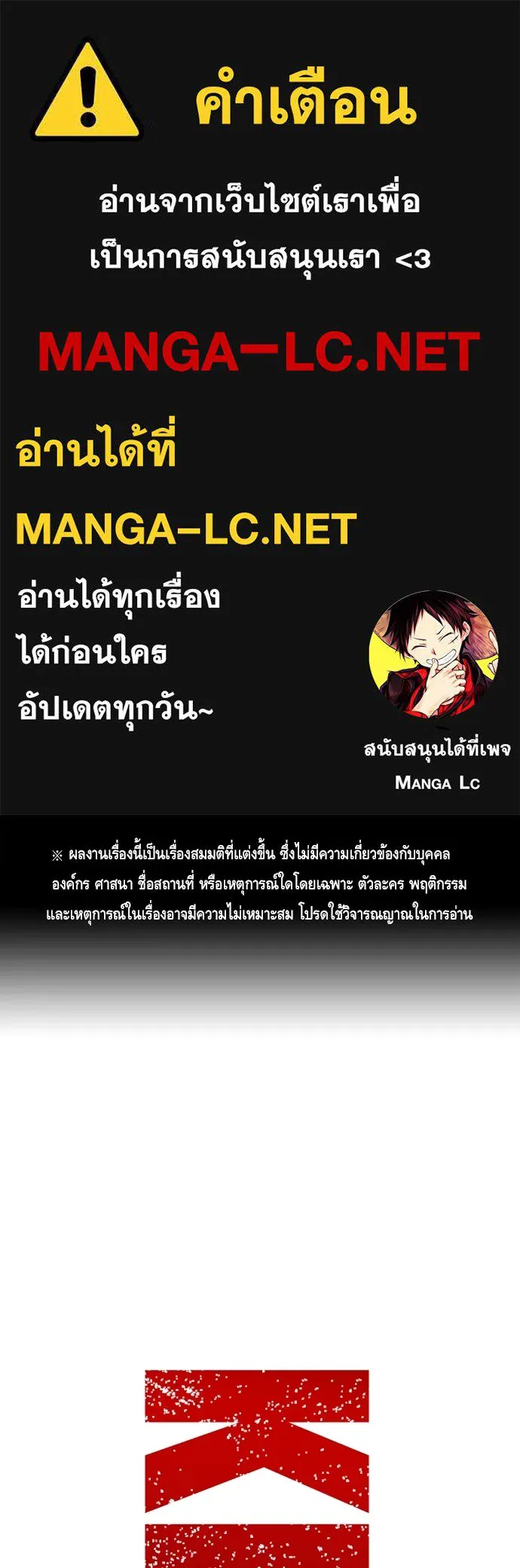 King Game ตอนที่ 60 หัวหน้าพันธมิตรแทจอน รูปที่ 1