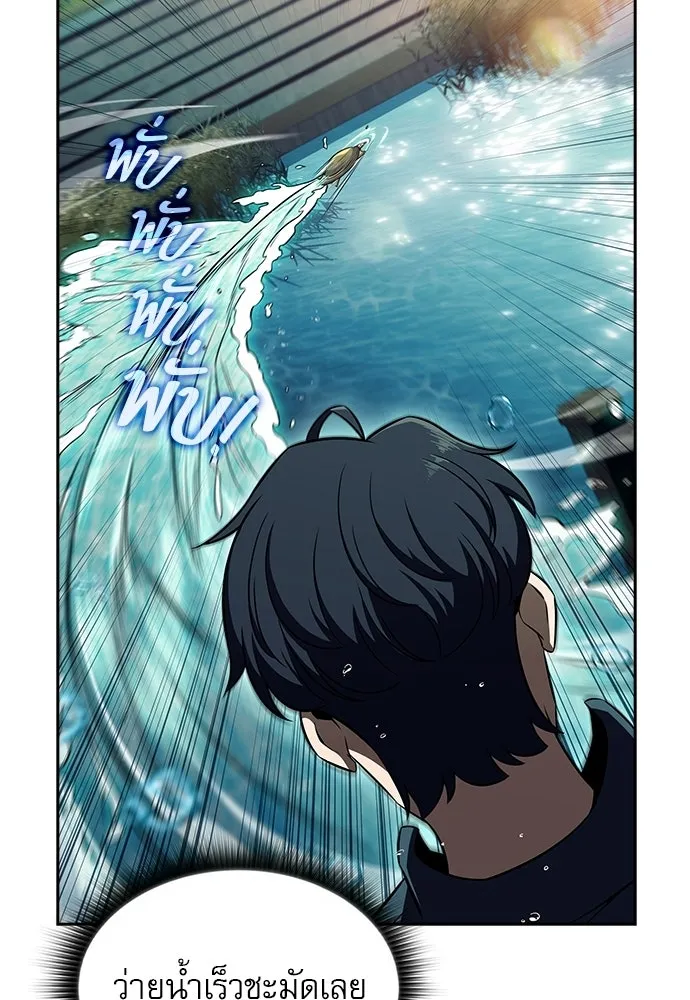 ครัวผู้กล้าท้าให้ชิม ตอนที่ 28 รูปที่ 10