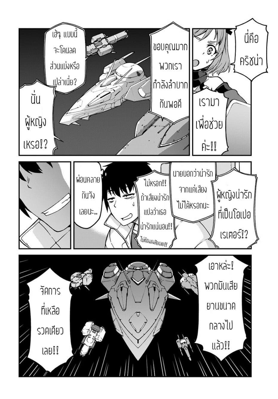 Manga-lc-com อ่านมังงะ อ่านการ์ตูน ออนไลน์ ฟรี Mezametara saikyou soubi to uchuusen-mochi datta no de, ikkodate mezashite youhei toshite jiyuu ni ikitai ตอนที่ 1 2 3 4 5 6 7 8 9 10 11 12 13 14 ฟรี ไม่มีโฆษณา Manga-lc - อ่าน มังงะ อ่าน การ์ตูน ออนไลน์ อ่านมังงะ ฟรี