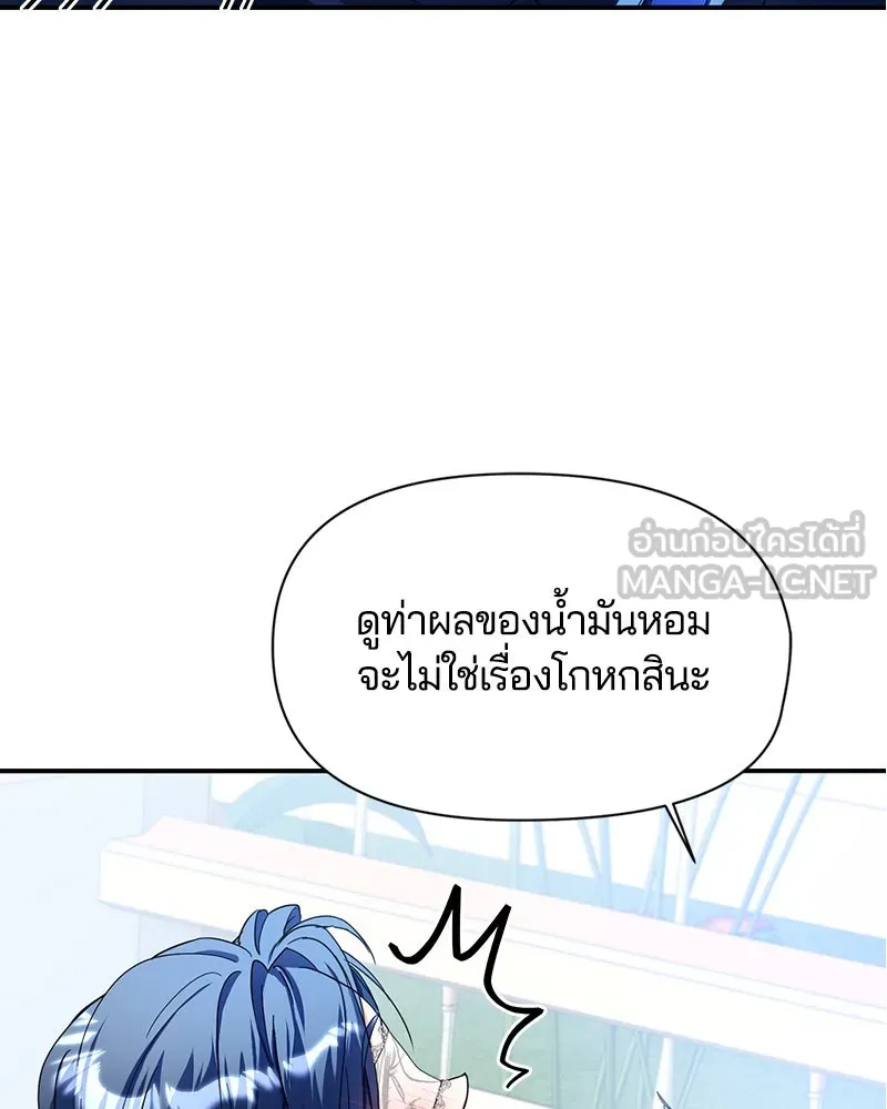 คนรักตายกลายเป็นทรราช ตอนที่ 8 รูปที่ 63