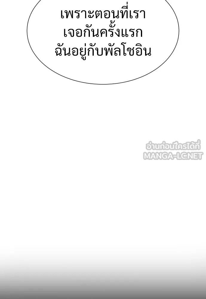 นักฆ่าย้อนวัย ตอนที่ 16 รูปที่ 216