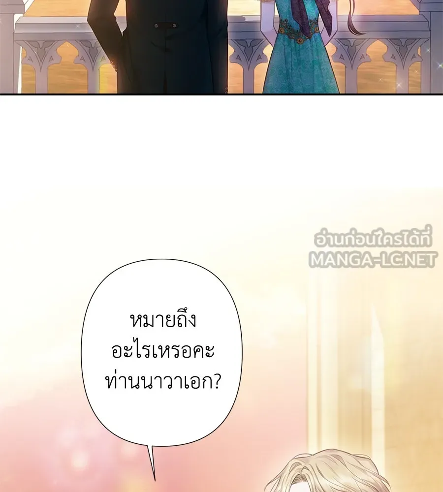 บาสเตียน ตอนที่ 25 รูปที่ 3