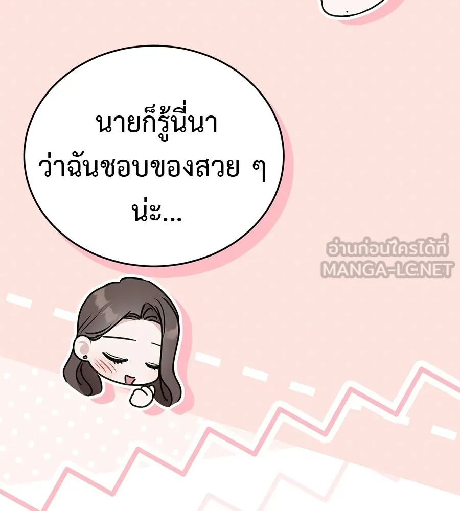 ผงาดรักนักกีฬาข้างบ้าน ตอนที่ 14 (ตอนจบ) รูปที่ 51