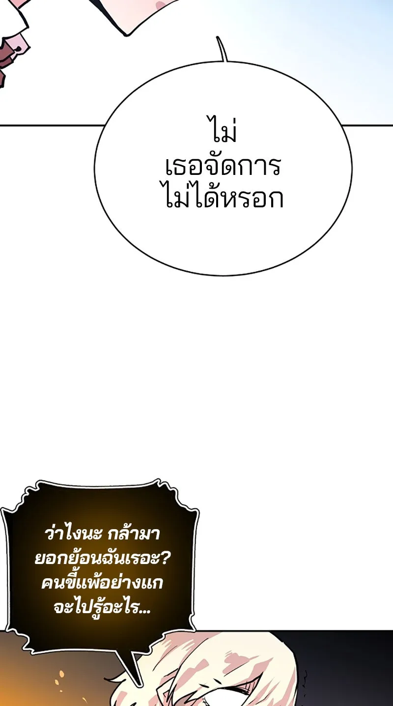 Player ตอนที่ 6 รูปที่ 50