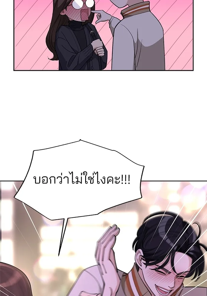 ความรักของอิซอบ ตอนที่ 48 รูปที่ 13