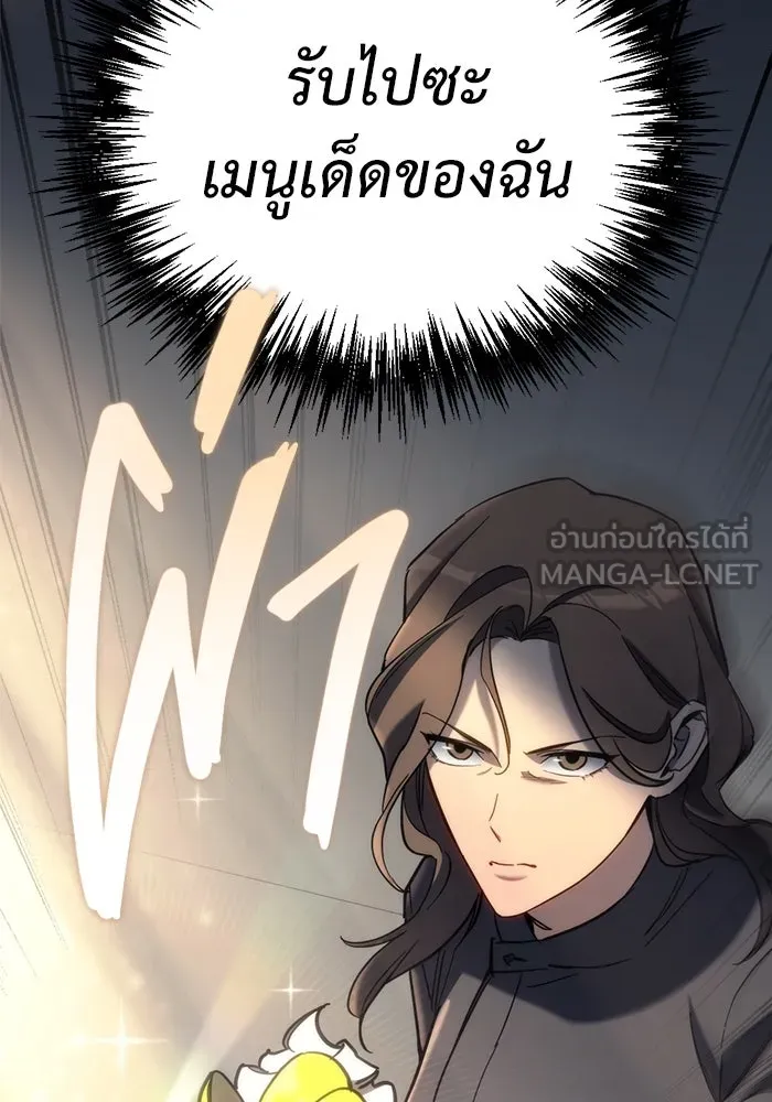 โกดังลับหลังโลกแตก ตอนที่ 26 รูปที่ 99