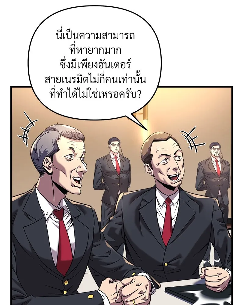 สัปดาห์นี้งดอัปตอนใหม่ ตอนที่ 2 รูปที่ 122