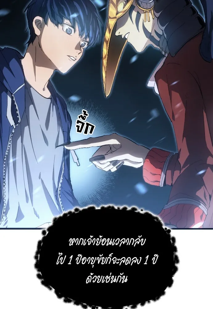 นักเตะแข้งสวรรค์ ตอนที่ 3 รูปที่ 20