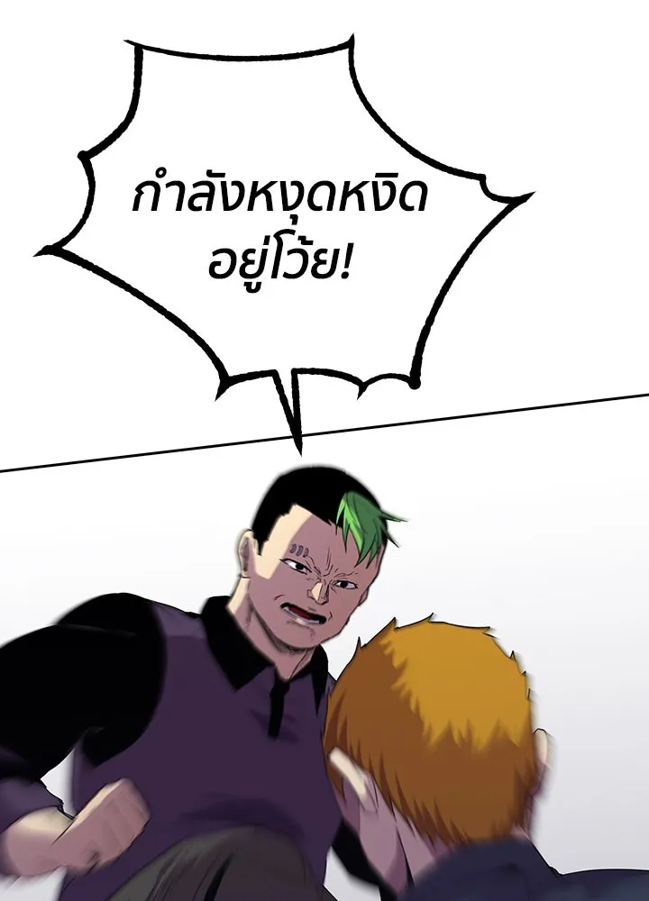 นักเลงกระจอกย้อนเวลามาทวงแค้น ตอนที่ 32 รูปที่ 25