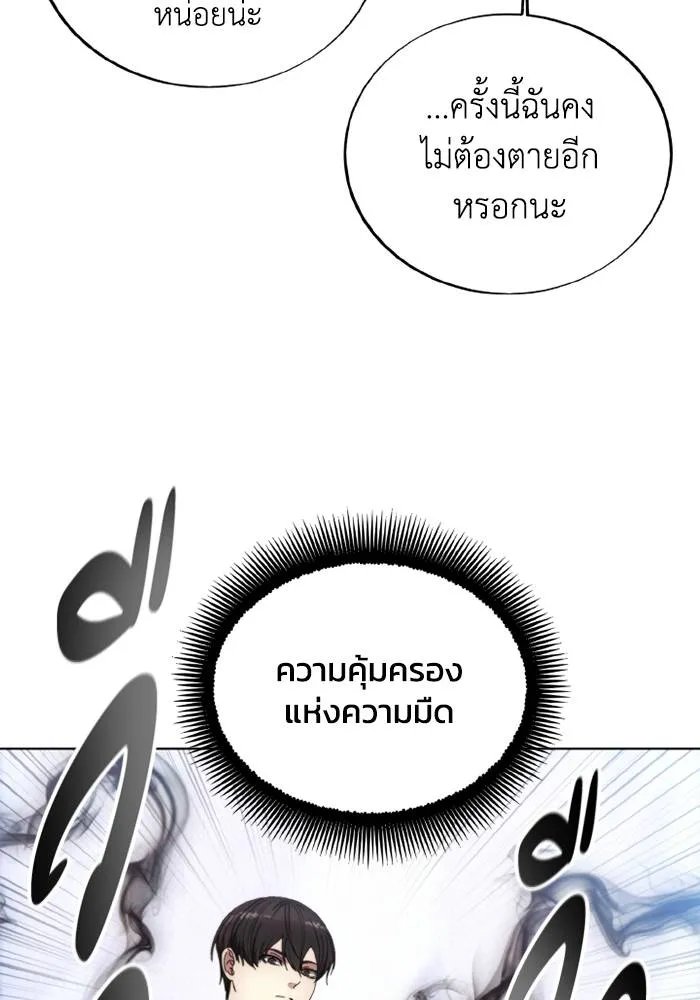 ศึกชิงบัลลังก์เทพเจ้ ตอนที่ 123 รูปที่ 71