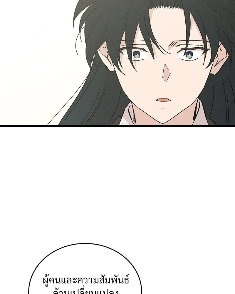 ข้าต้องไม่ใช่พระชายา ตอนที่ 63 (จบซีซัน 2) รูปที่ 68