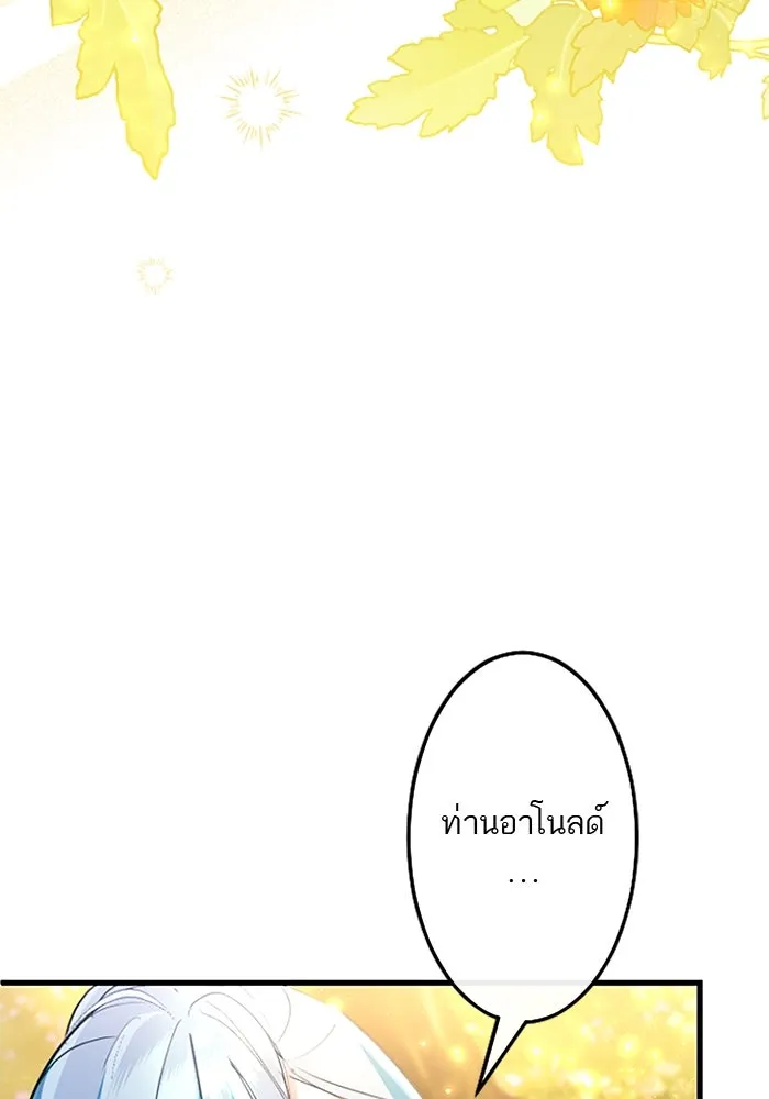 คุณหนูย้อนเวลามาเป็นอัศวิน ตอนที่ 61 รูปที่ 110