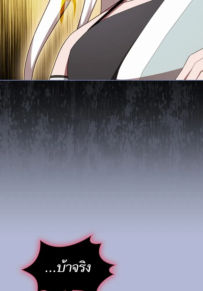ผู้เล่นขั้นเทพแห่งหอคอยฝึกสอน ตอนที่ 142 รูปที่ 86
