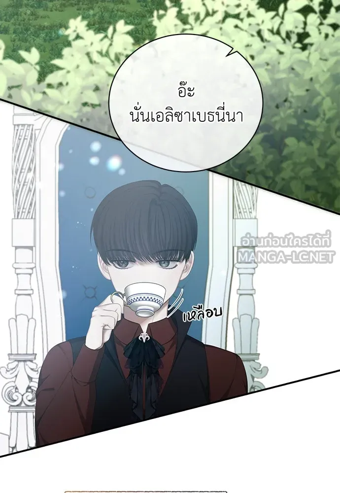 สาวใช้อย่างฉัน ขอเลือกหันหลังให้นาย ตอนที่ 21 รูปที่ 45