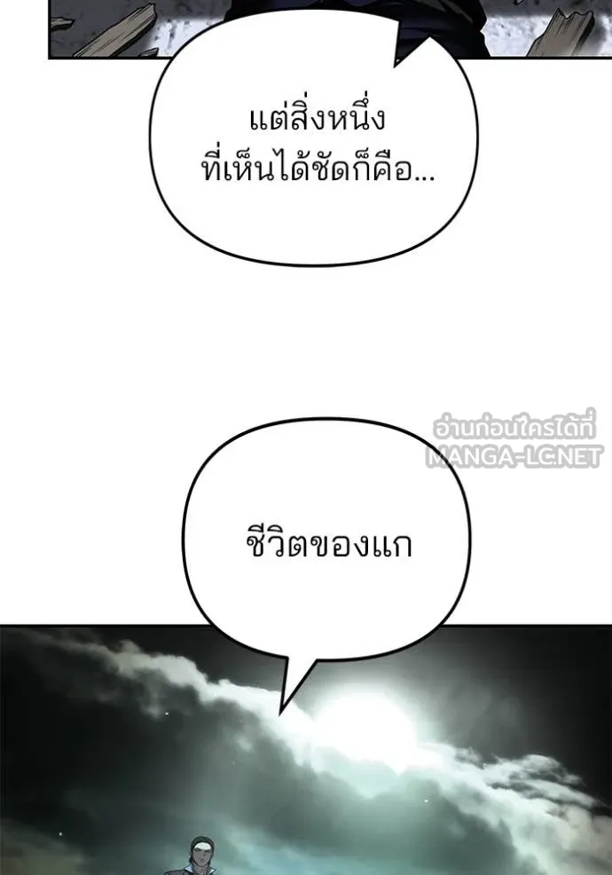 เลวฟาดเลว ตอนที่ 166 รูปที่ 158