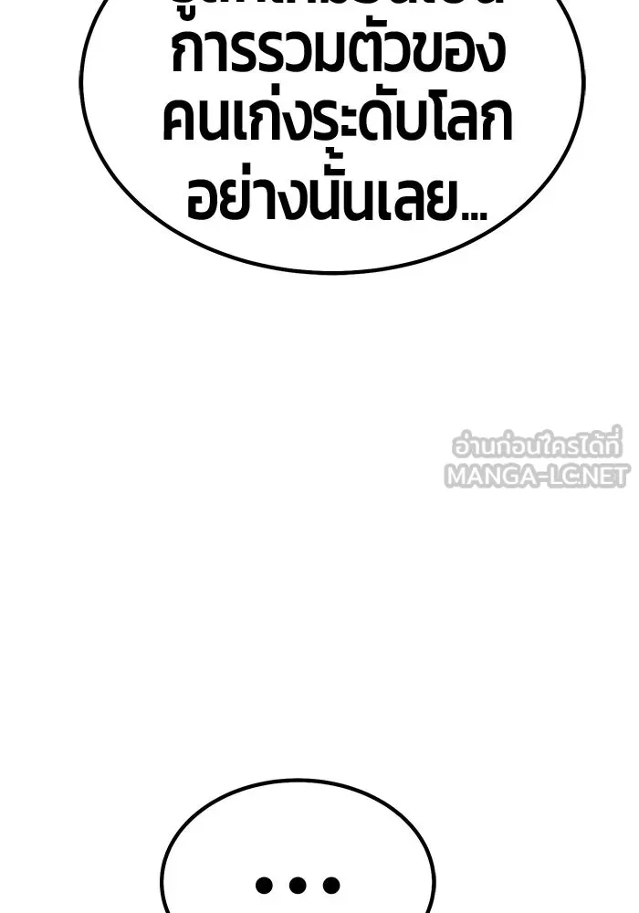 +99 ท่อนไม้พร้อมบวก ตอนที่ 21 ทีมแบตเทิลทัวร์นาเมนต์ (1) รูปที่ 246