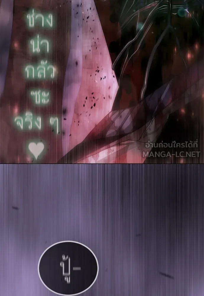 ยุคแห่งยอดมนุษย์ ตอนที่ 99 รูปที่ 285