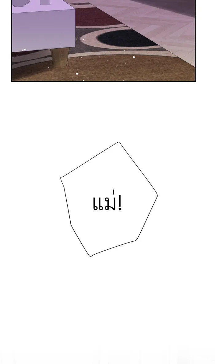 ฉันมันร้าย หรือเพราะโลกไม่น่ารัก ตอนที่ 66 รูปที่ 35