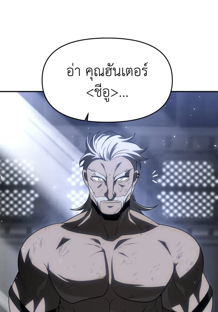 อดีตบอสหอคอย ตอนที่ 39 รูปที่ 121
