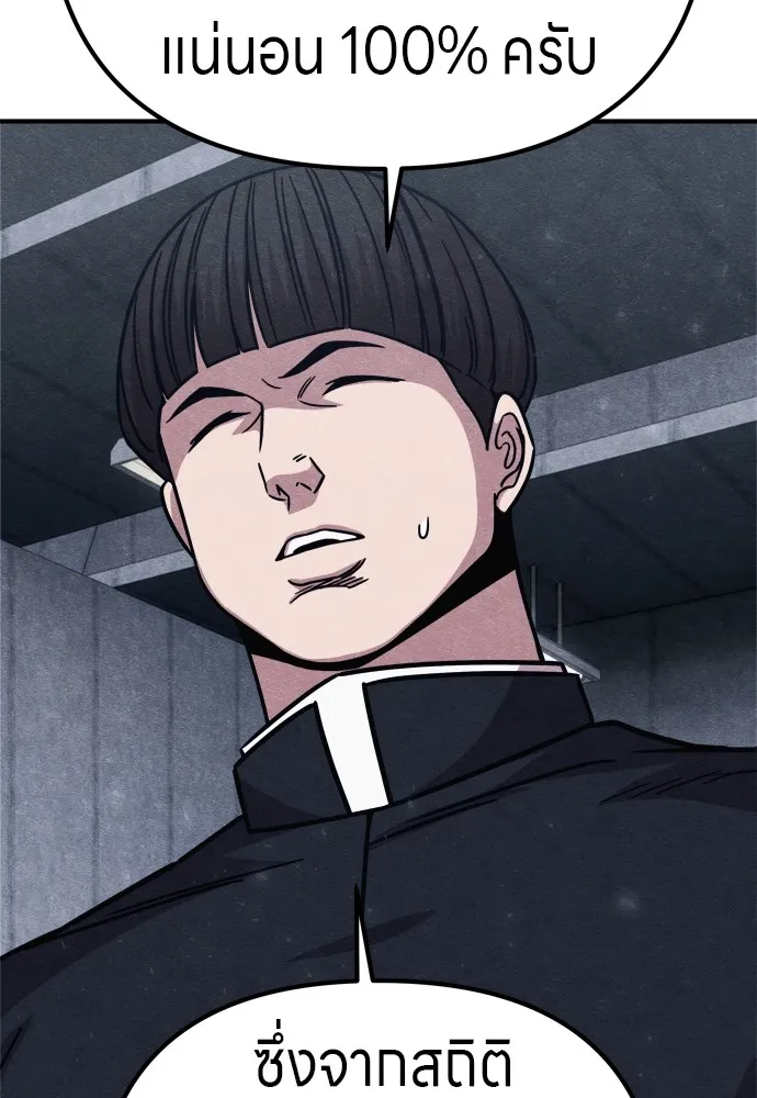 Zombie X Slasher ตอนที่ 29 รูปที่ 113