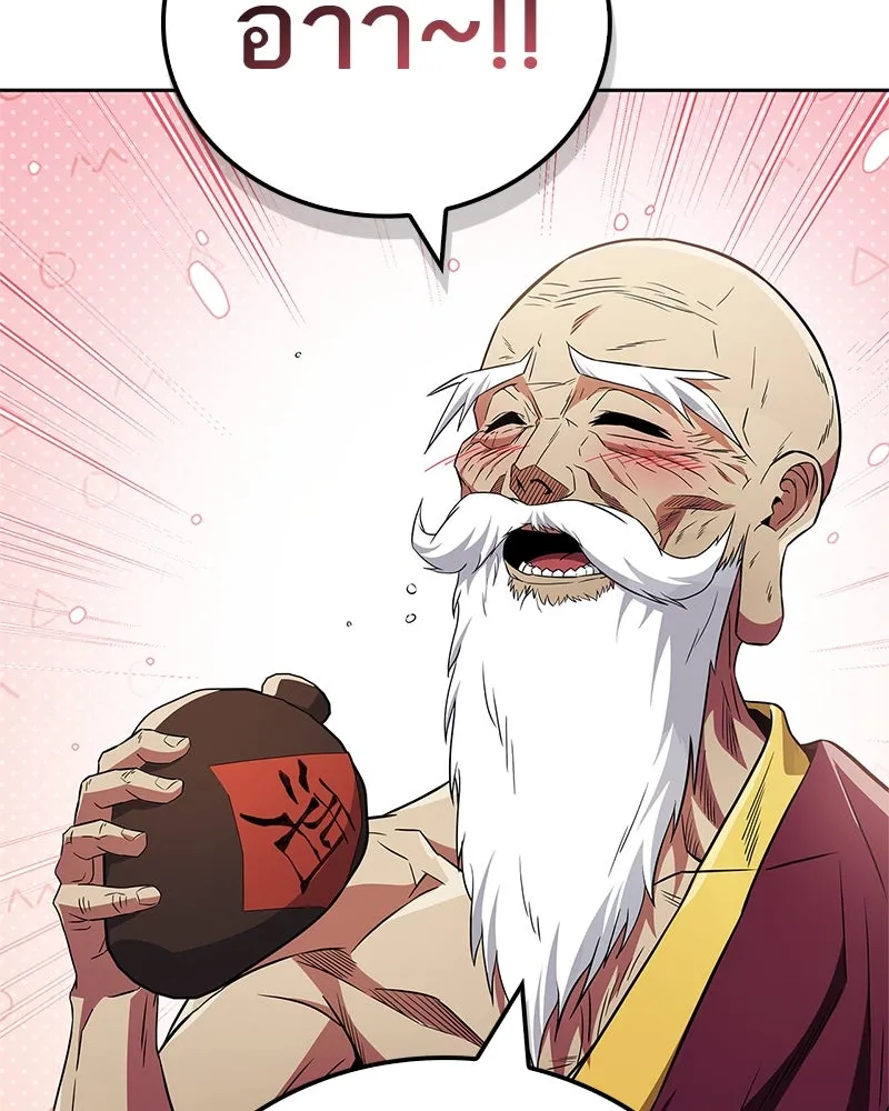 สุดยอดเทรนเนอร์แห่งยุทธภพ ตอนที่ 36 บุญคุณที่ช่วยชีวิต รูปที่ 140