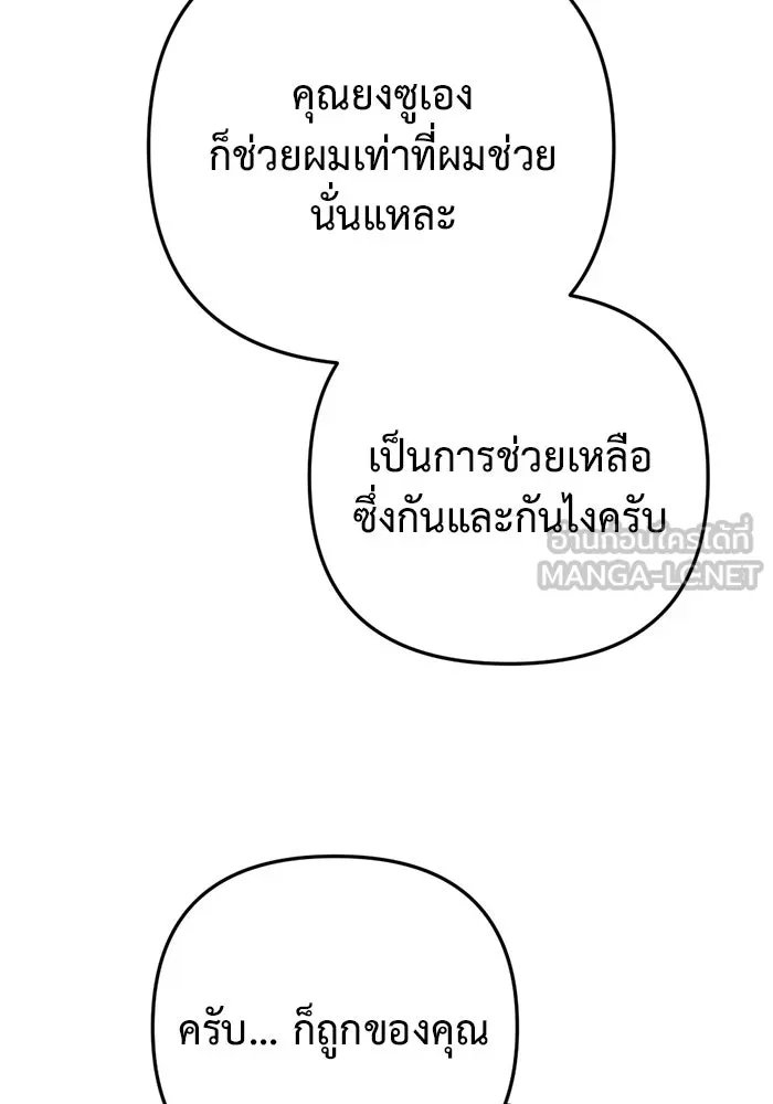 โกดังลับหลังโลกแตก ตอนที่ 10 รูปที่ 48