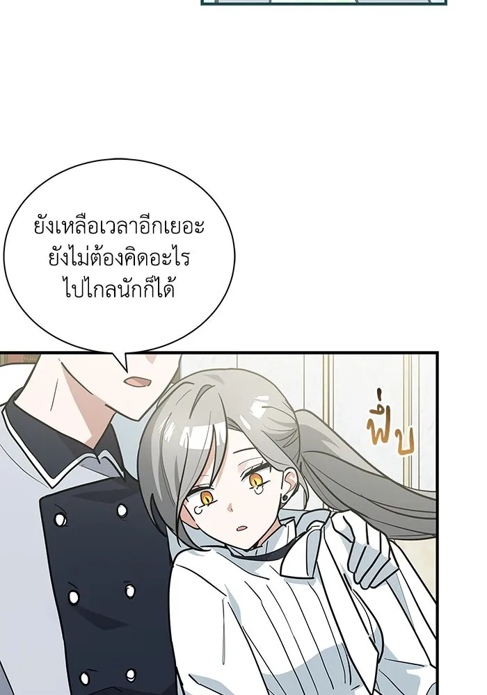 แมวน้อยในรังหมาป่า ตอนที่ 47 รูปที่ 89