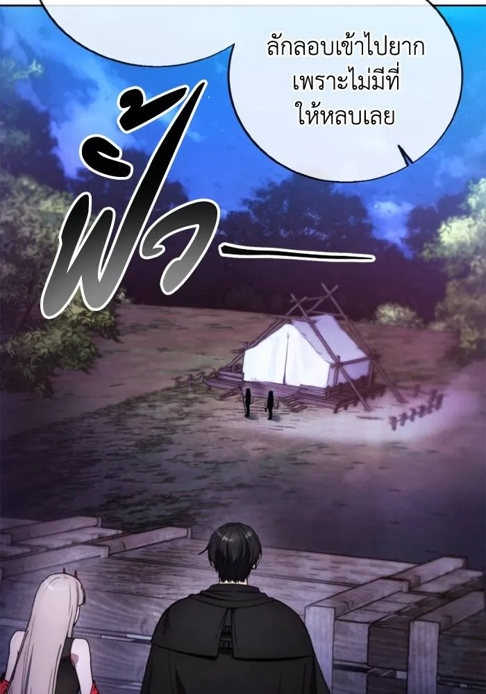 ศึกชิงบัลลังก์เทพเจ้ ตอนที่ 124 รูปที่ 47