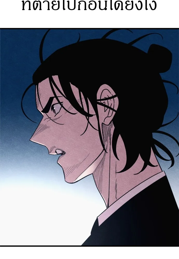 Zombie X Slasher ตอนที่ 70 รูปที่ 110