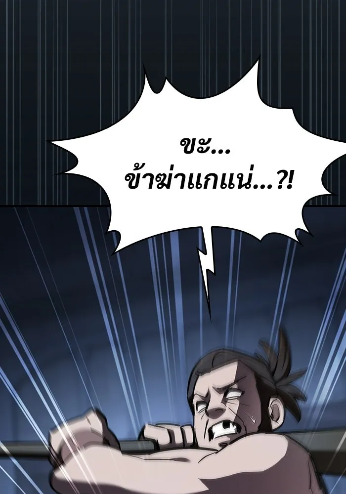 ซอร์ดมาสเตอร์ผู้กลืนดาบ ตอนที่ 6 รูปที่ 98