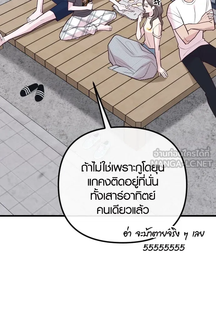 รักกันคนละครึ่งทาง ตอนที่ 31 รูปที่ 84