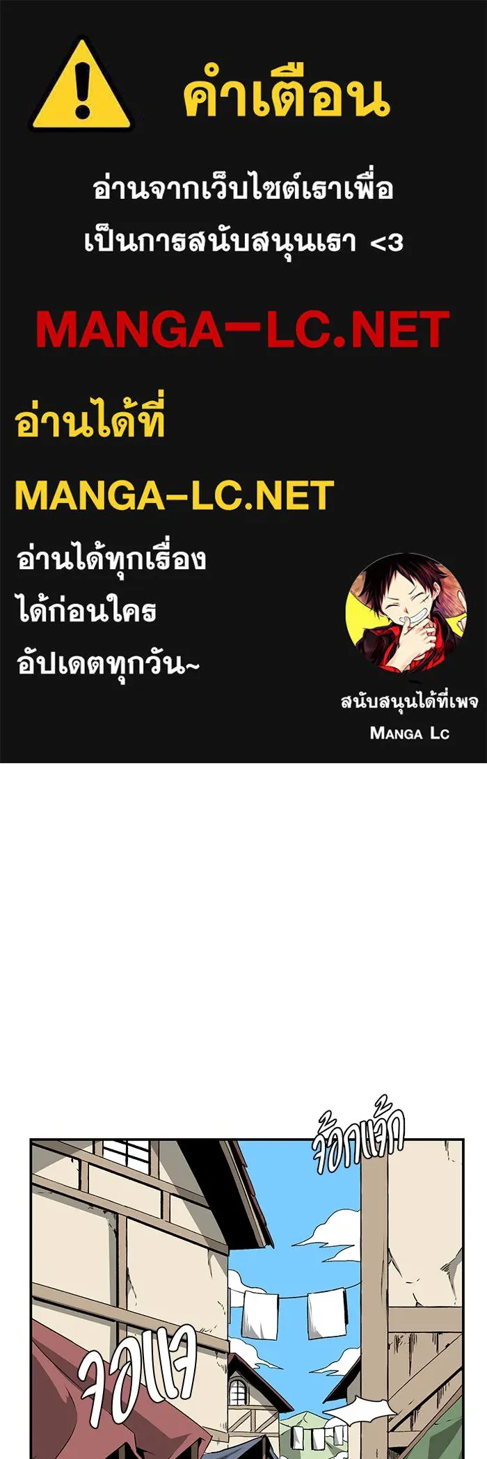 หนึ่งก้าวสู่เจ้ามาร ตอนที่ 72 เป้าหมาย (8) รูปที่ 1