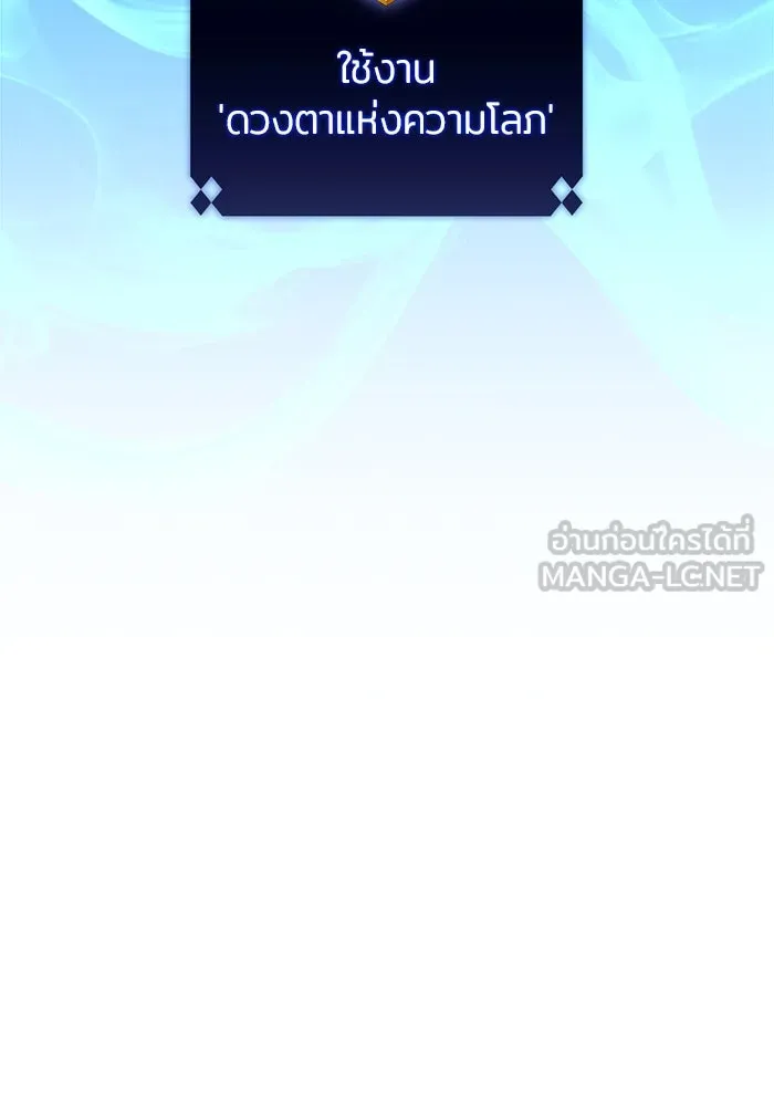 ผู้เล่นหน้าใหม่เลเวลแมกซ์ ตอนที่ 219 โอลด์การ์ด (2) รูปที่ 39