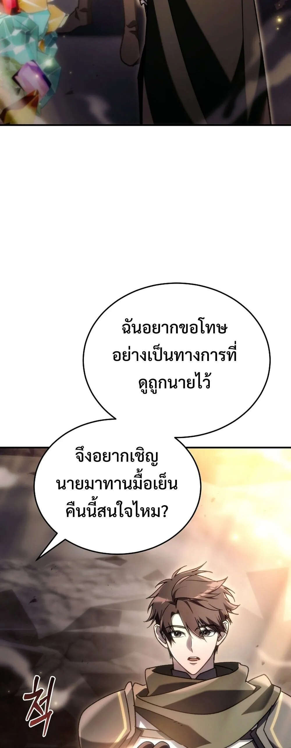 The Genius Blacksmith_s Game เกมเปล_ยนโลกของช_างต_เหล_กในตำนาน ตอนที่ ตอนที่ 25 รูปที่ 5