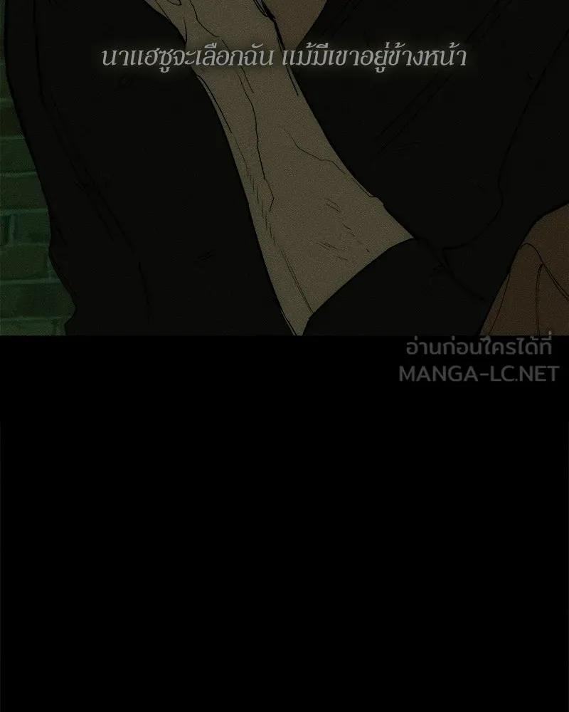 บุปผารุ่มราคะ ตอนที่ 99 รูปที่ 141
