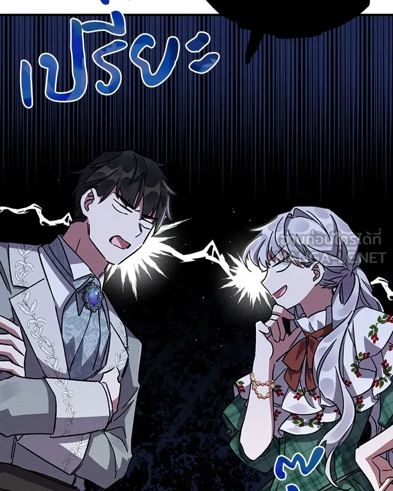 โอ้ ศัตรูที่รัก ตอนที่ 13 รูปที่ 75