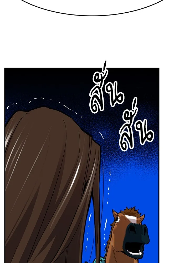 ยอดคนเลเวลทะลุ ตอนที่ 15 ฟรอซน่าเรด (1) รูปที่ 133