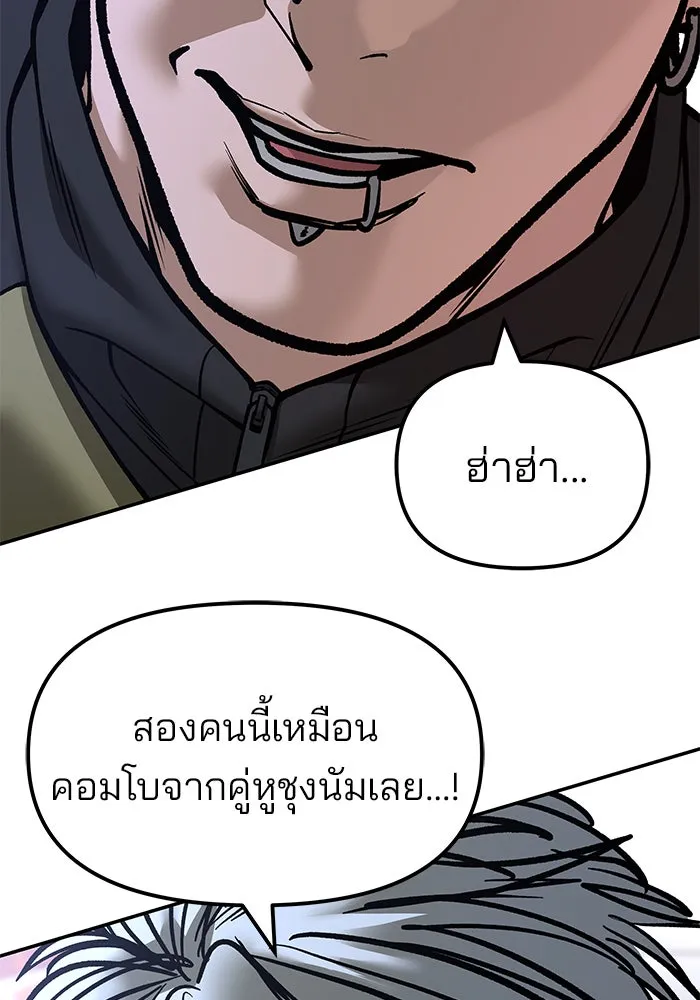 เลวฟาดเลว ตอนที่ 184 รูปที่ 14
