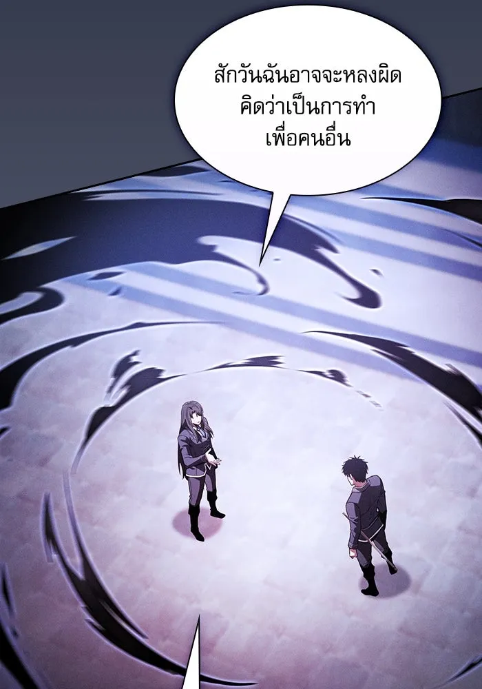 นักดาบอัจฉริยะจากอะคาเดมี ตอนที่ 75 รูปที่ 26