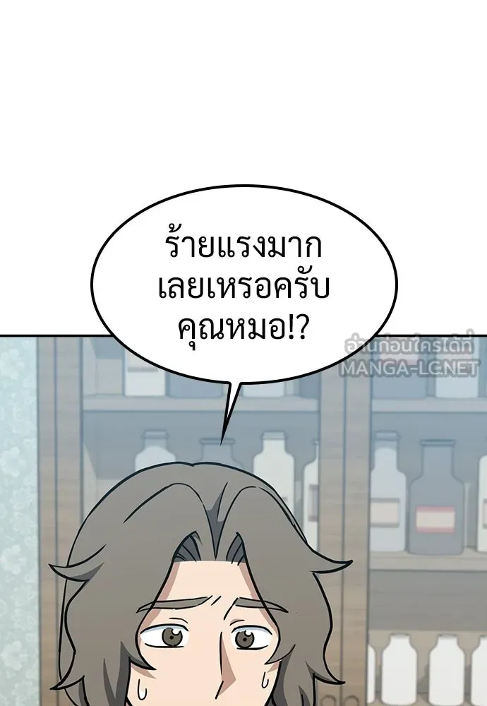 คลินิกสัตว์ต่างโลกของคิมโอจิน ตอนที่ 44 รูปที่ 105
