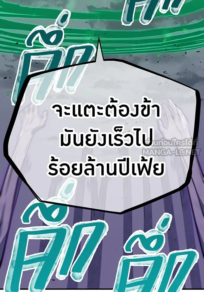 เพลเยอร์เลือดเทวะ ตอนที่ 41 หวาดกลัว รูปที่ 93