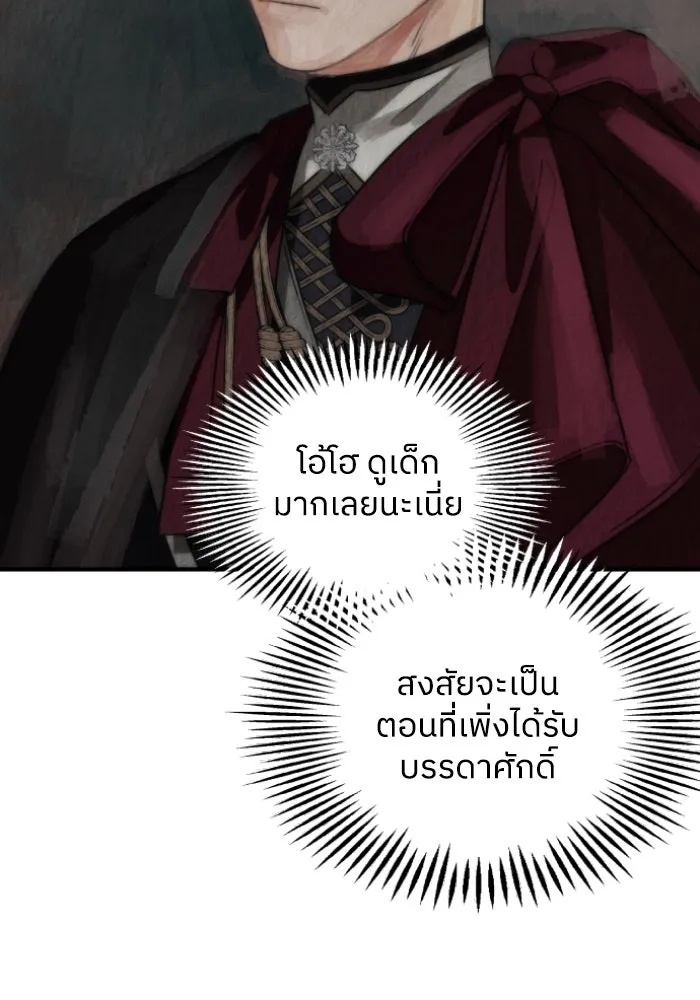 ครอบครัวสามีเห็นทีจะคลั่งรัก ตอนที่ 55 รูปที่ 88
