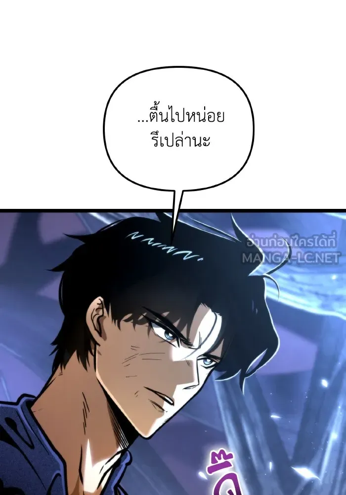 การแข่งขันของผู้เกิดใหม่ ตอนที่ 70 รูปที่ 36