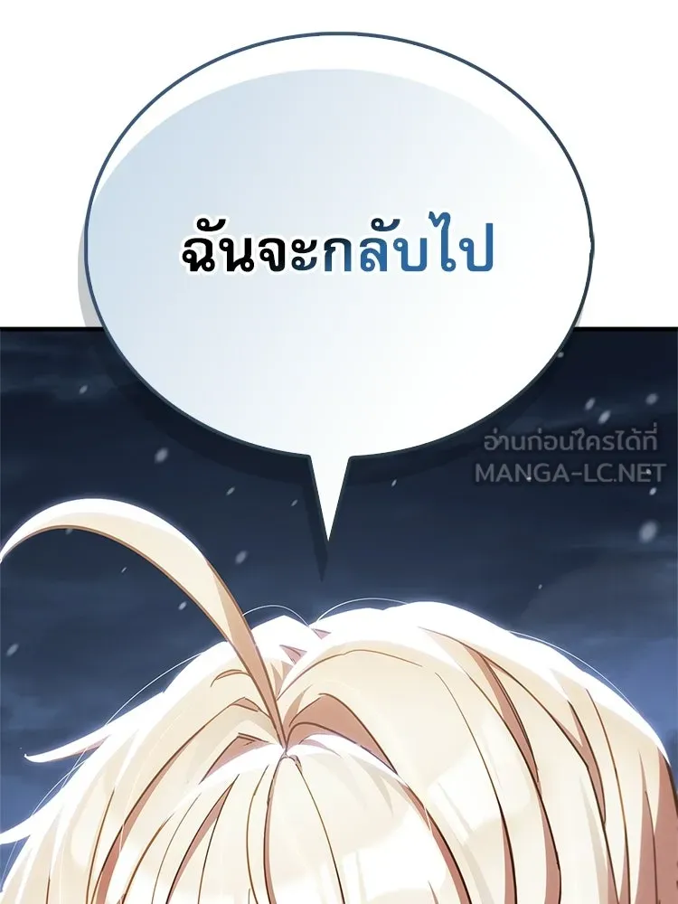 หยุดนะจอมมาร ฮีโร่ล้อมไว้หมดแล้ว ตอนที่ 41 ฉันจะกลับไปเองค่ะ รูปที่ 198