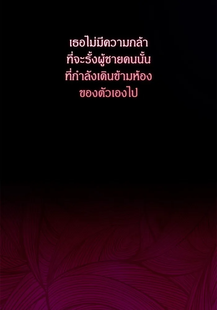 ฉันจะจีบท่านดยุกแดนเหนือ ตอนที่ 77 รูปที่ 92