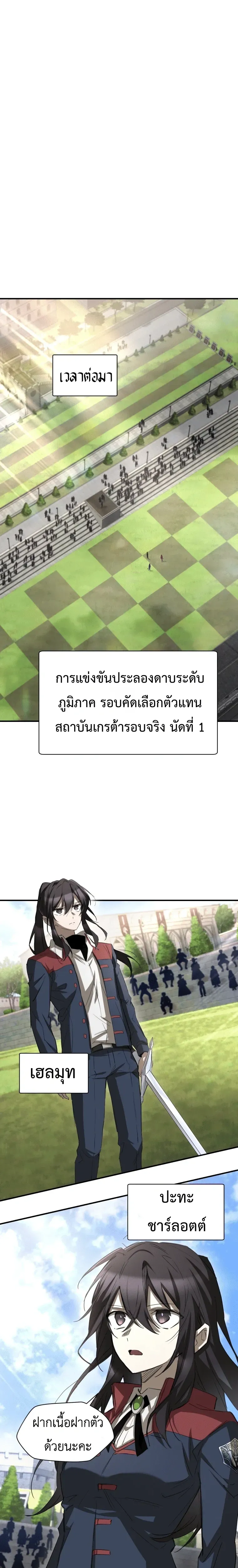 Helmut_ The Forsaken Child ตอนที่ ตอนที่ 126 รูปที่ 12