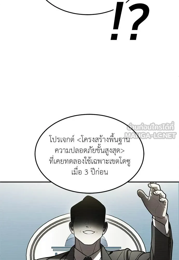 สนามเด็กล่า ตอนที่ 77 รูปที่ 86